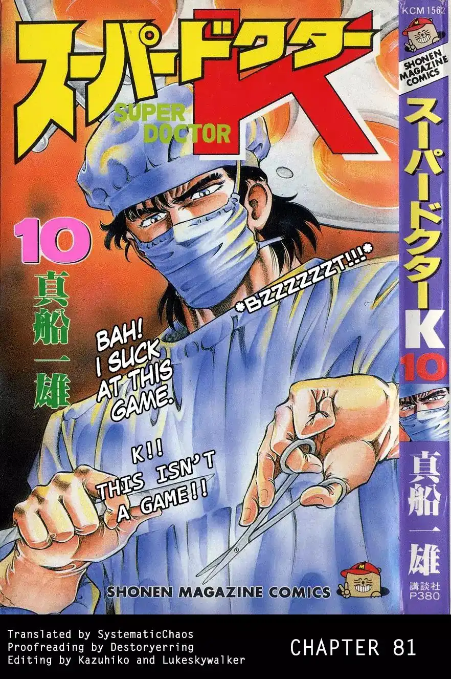 Super Doctor K Chapter 81 25